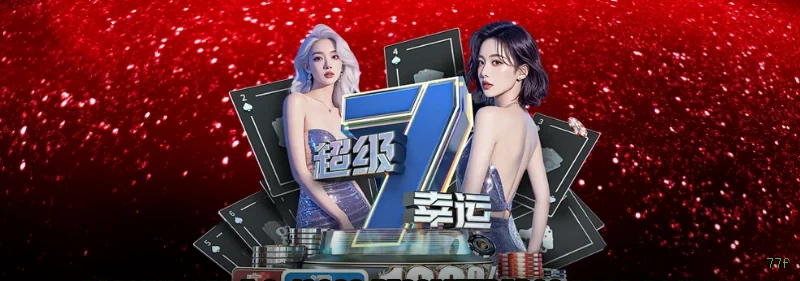 App 77f Android download